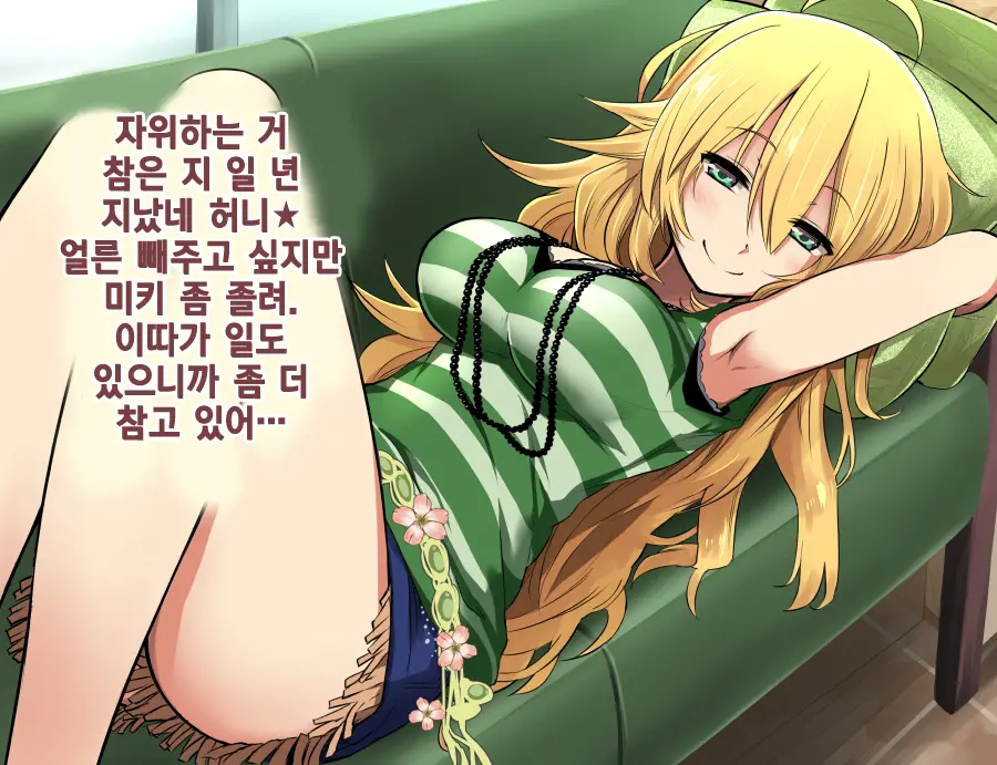 Miki Ga Shibotte Ageru Ne
